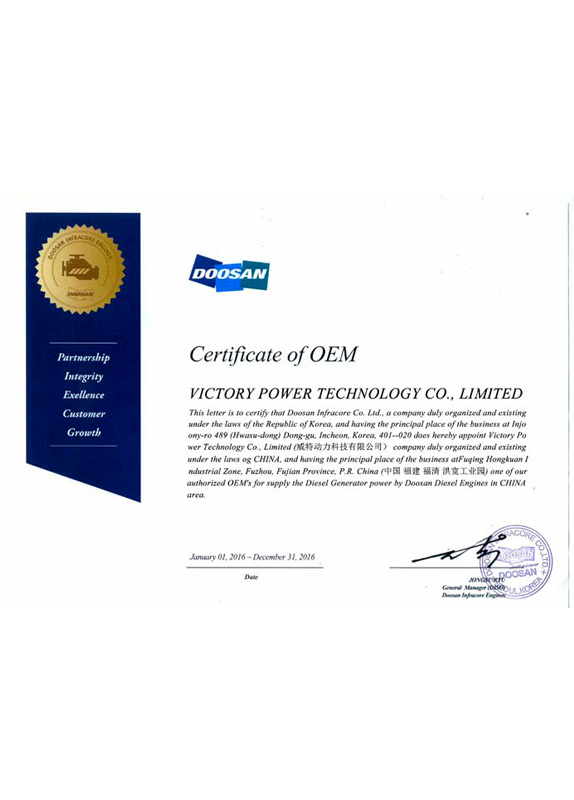 Doosan Daewoo OEM Certificate