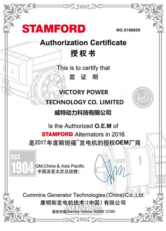 Stamford OEM Certificate